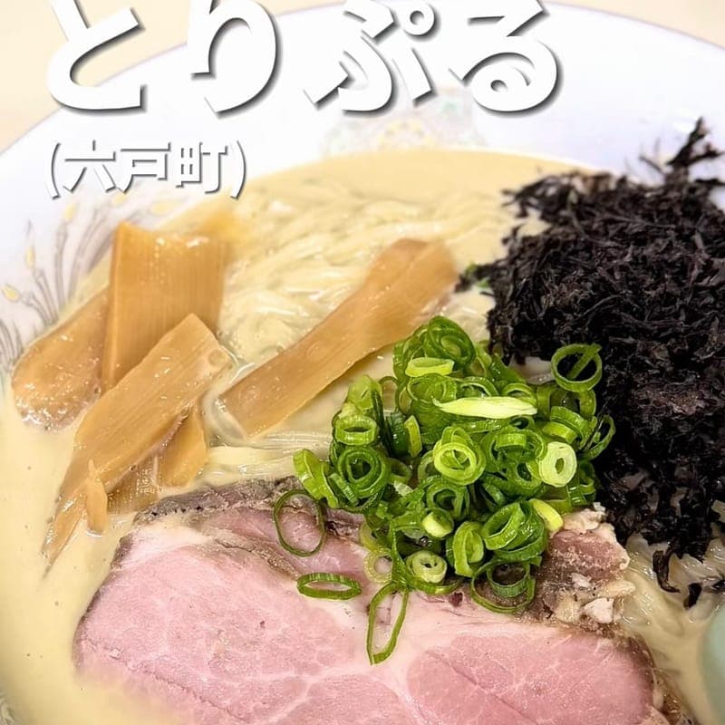 らぁ麺とりぷるの訪問時の写真
