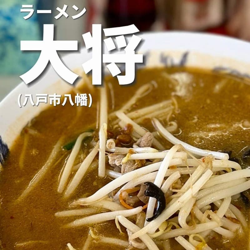 ラーメン大将の訪問時の写真