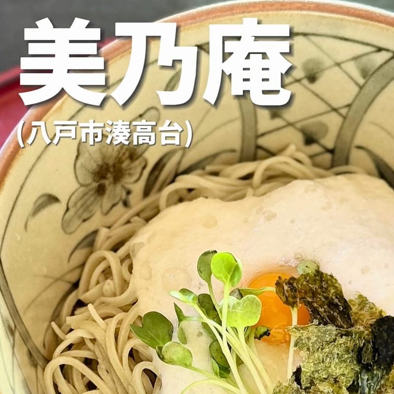 美乃庵の訪問時の写真