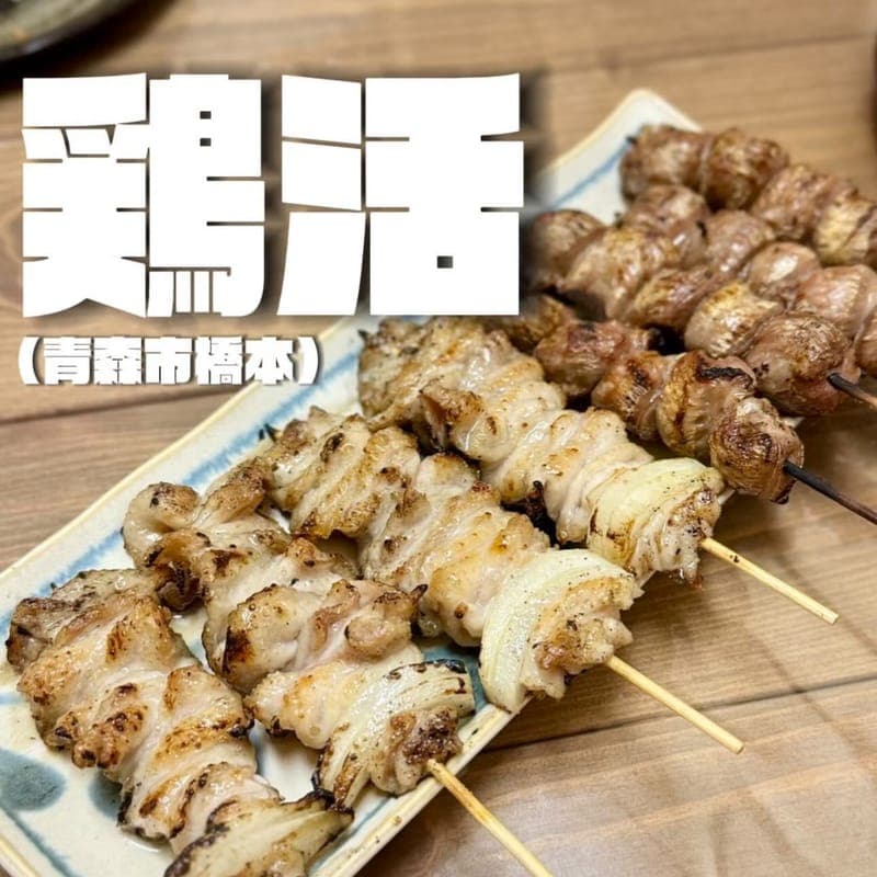 鶏活の訪問時の写真