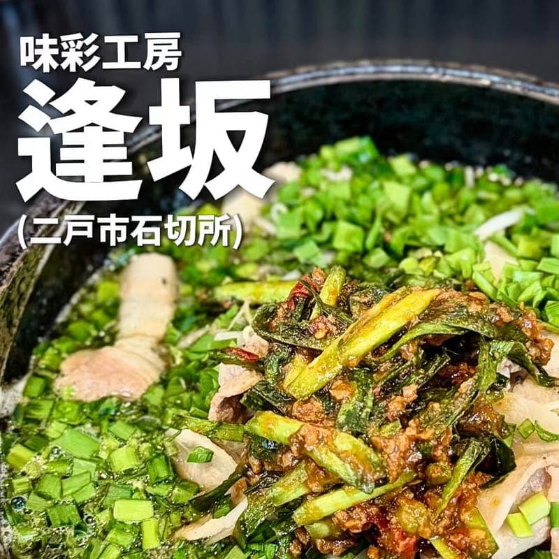 味彩工房 逢坂の訪問時の写真