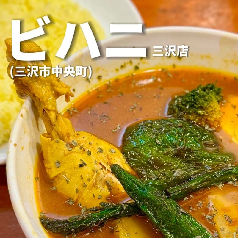 ビハニ 三沢店の訪問時の写真