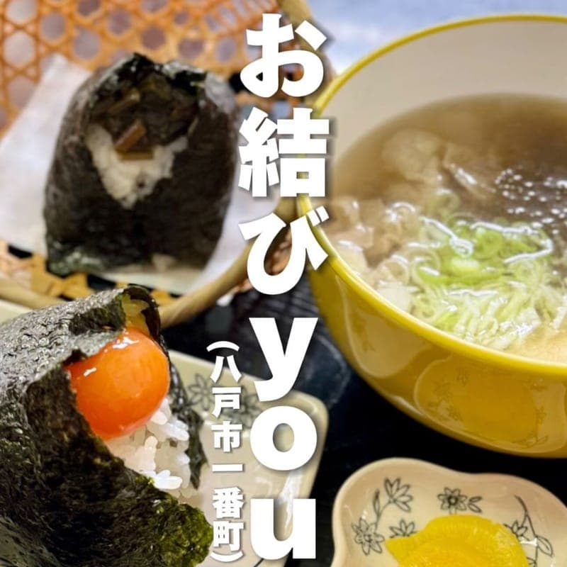 お結びyouの訪問時の写真