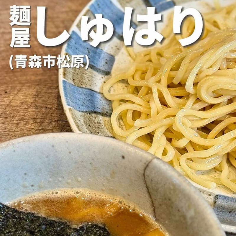 麺屋しゅはりの訪問時の写真