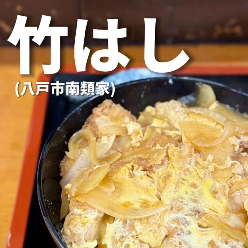 竹はしの訪問時の写真