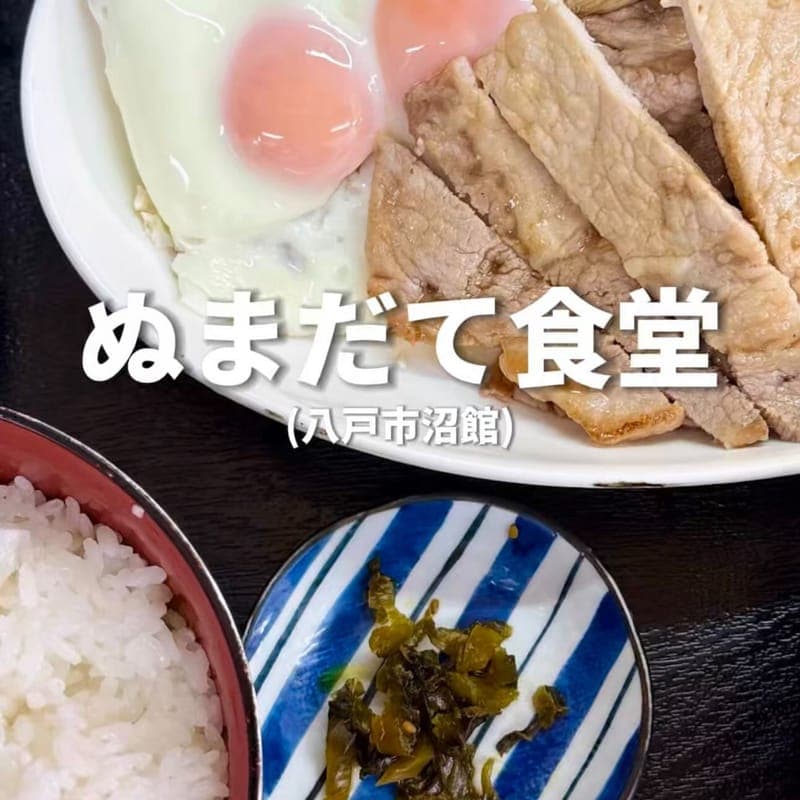 ぬまだて食堂の訪問時の写真