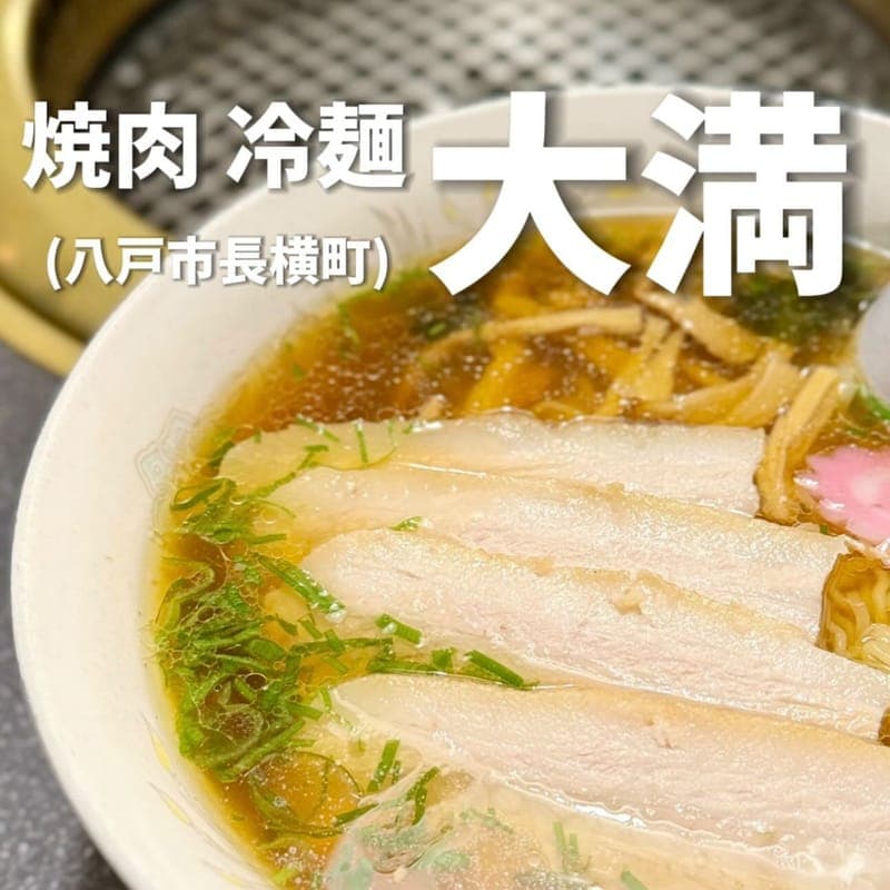 焼肉 大満の訪問時の写真