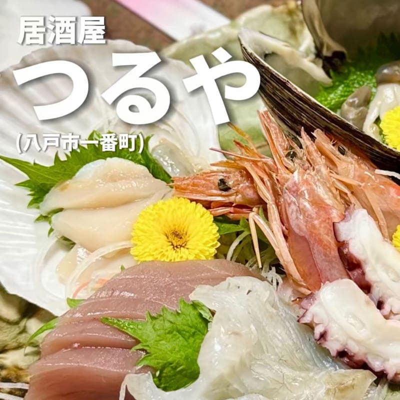 居酒屋つるやの訪問時の写真