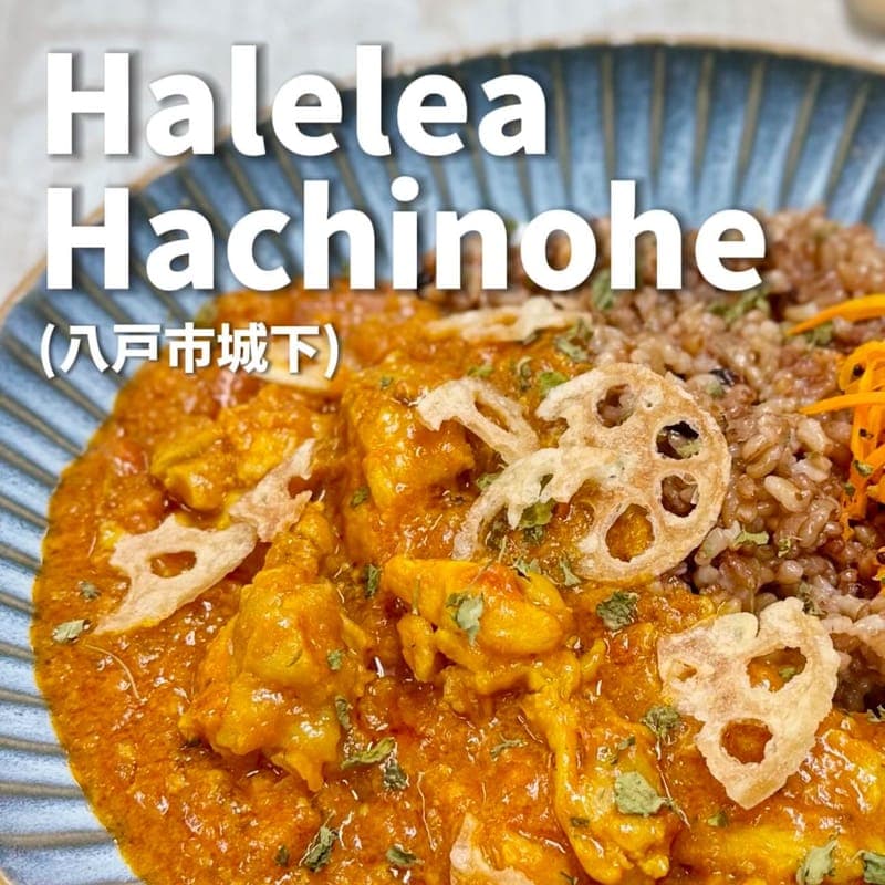 Halelea Hachinoheの訪問時の写真