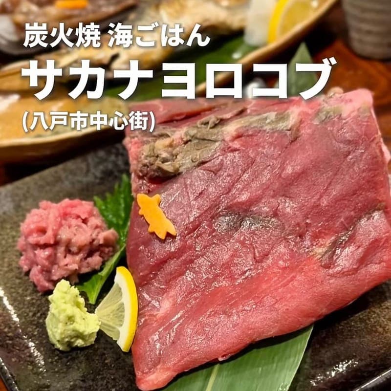 炭火焼 海ごはん サカナヨロコブの訪問時の写真