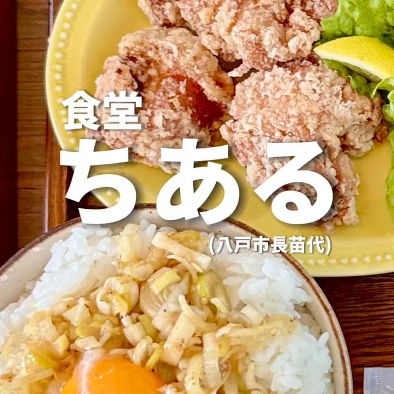 食堂ちあるの訪問時の写真
