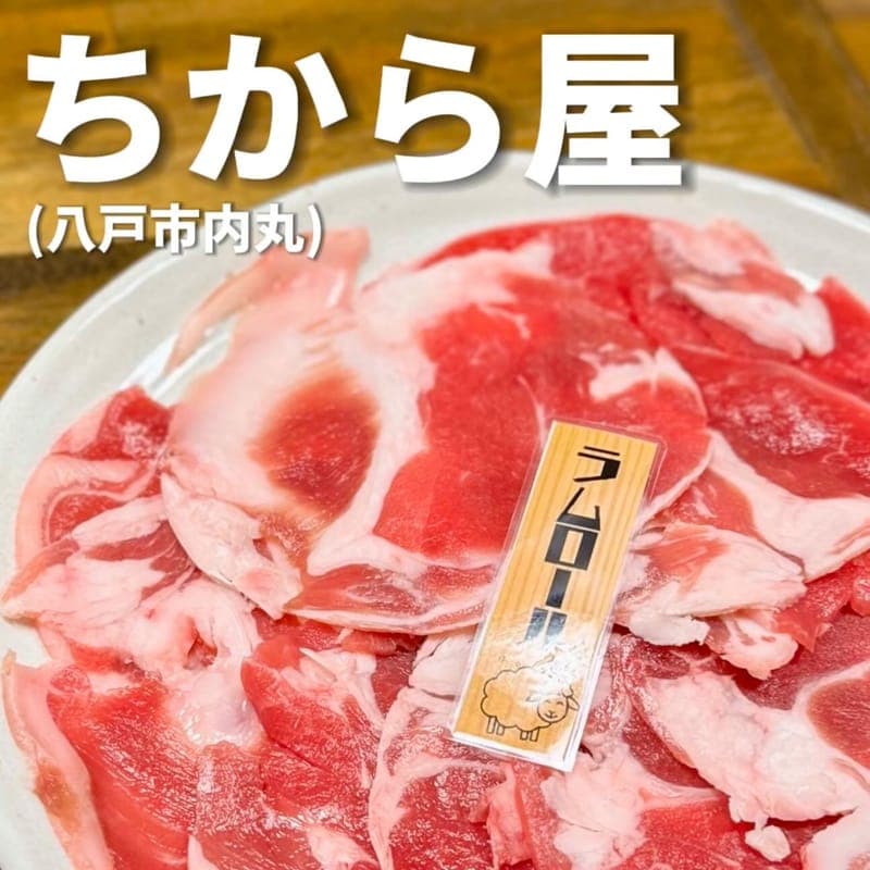 ちから屋の訪問時の写真