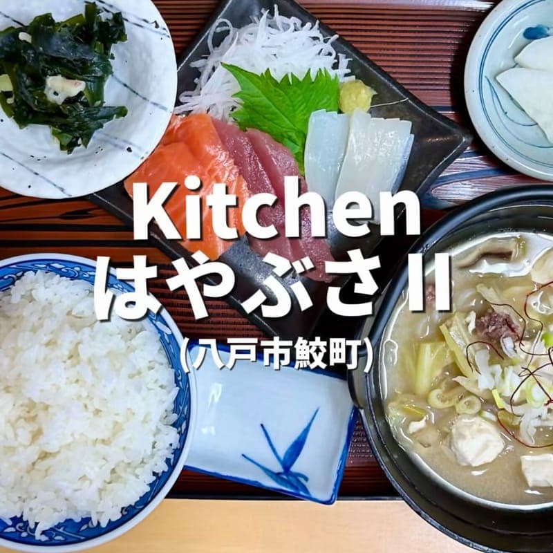 kitchenはやぶさⅡの訪問時の写真