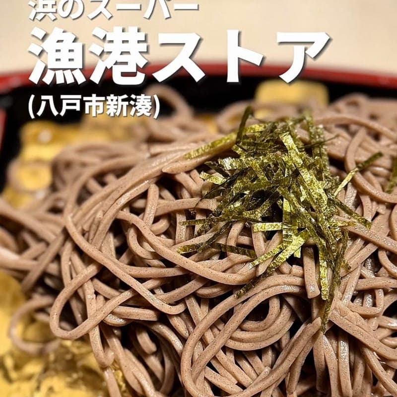 浜のスーパー 漁港ストアの訪問時の写真