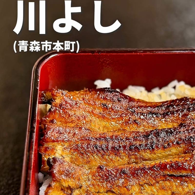 川よしの訪問時の写真