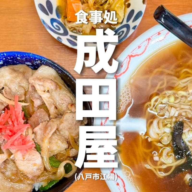 食事処 成田屋の訪問時の写真