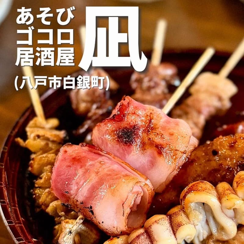 あそびゴコロ居酒屋 凪の訪問時の写真