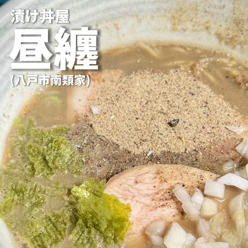 漬け丼屋 昼纏の訪問時の写真