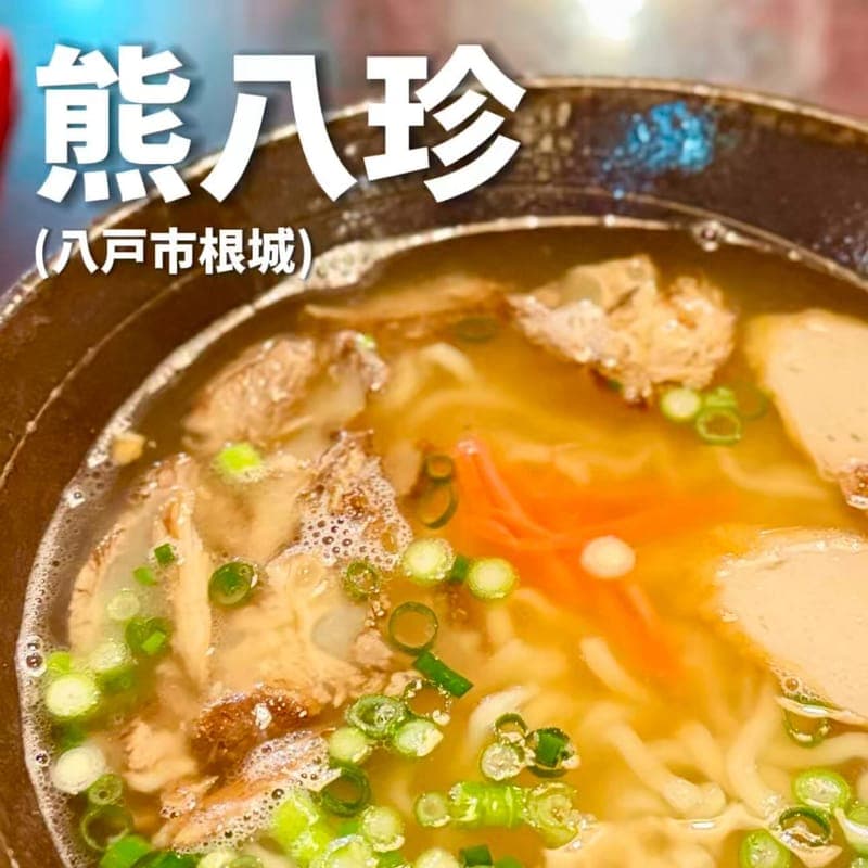 熊八珍の訪問時の写真
