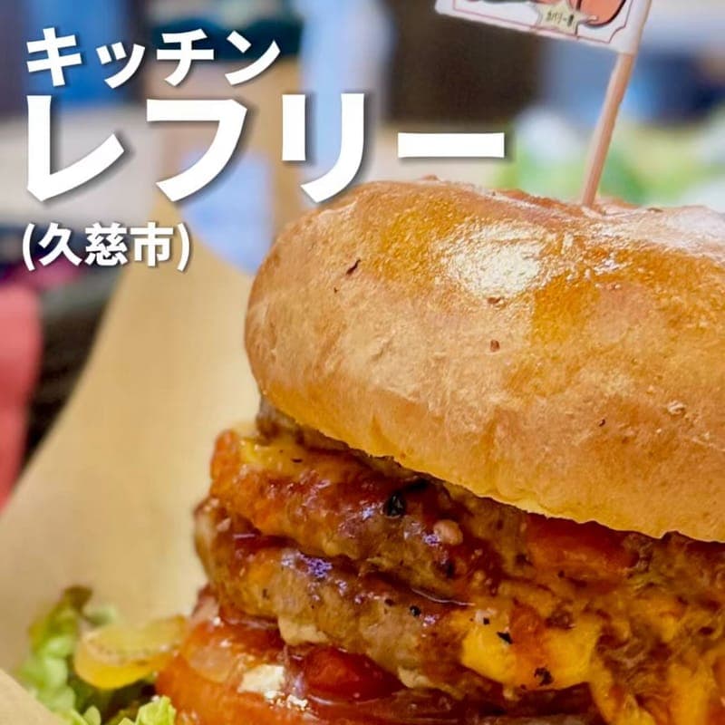 キッチン レフリーの訪問時の写真