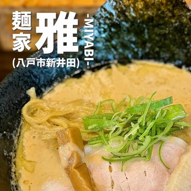 麺家 雅-MIYABI-の訪問時の写真