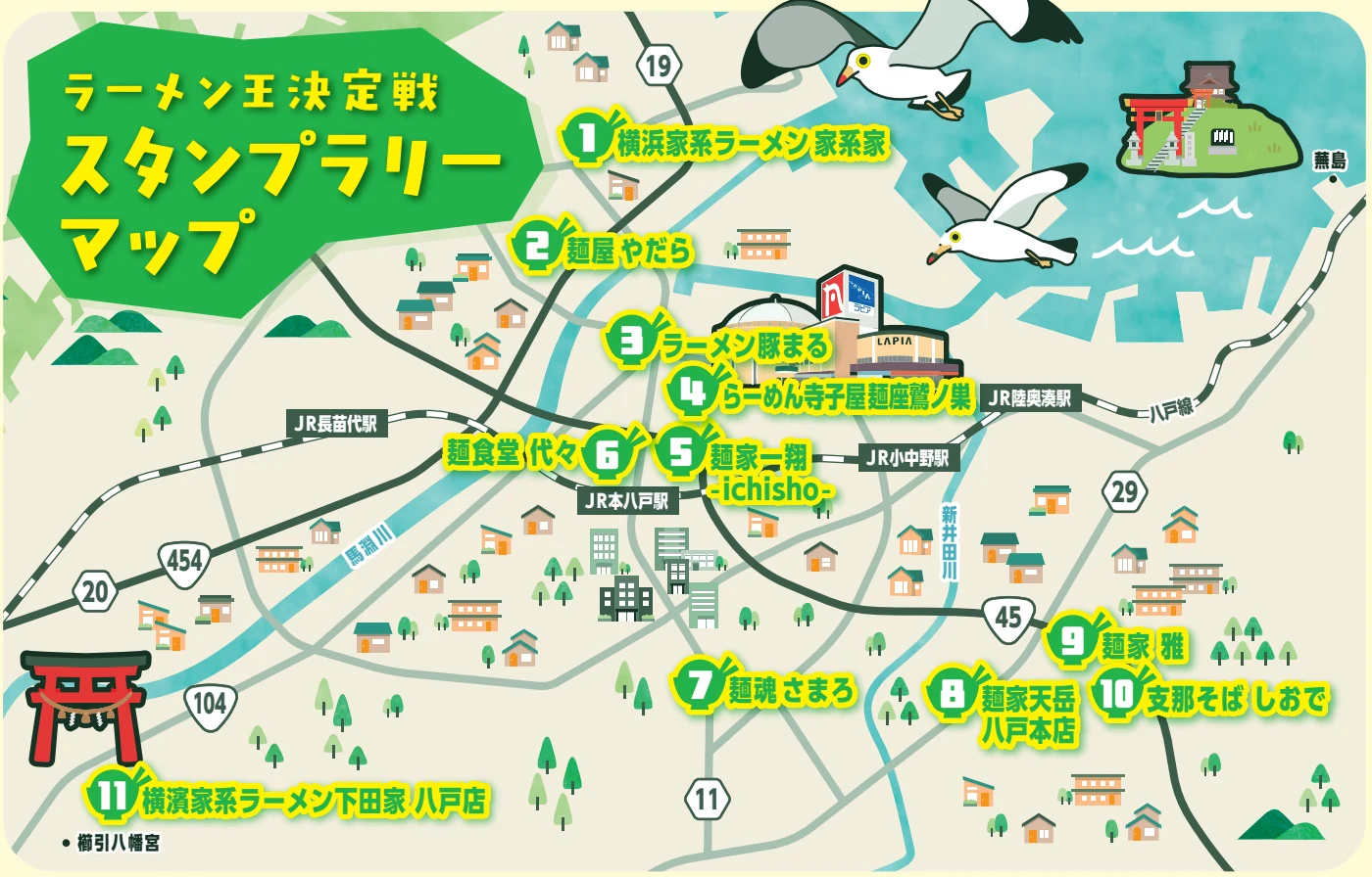 パンフレットの参加11店舗アクセスマップ